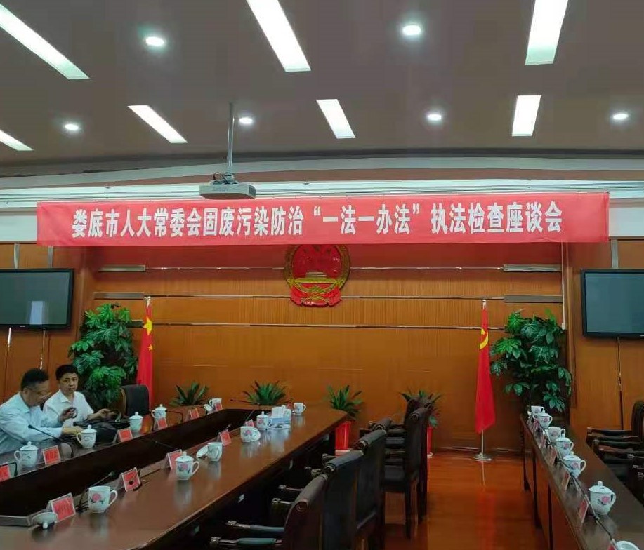 婁底市浩天環(huán)?？萍加邢薰?婁底危險(xiǎn)廢物經(jīng)營(yíng),環(huán)保技術(shù)開發(fā)及咨詢推廣,環(huán)境設(shè)施建設(shè),危險(xiǎn)廢物運(yùn)營(yíng)管理